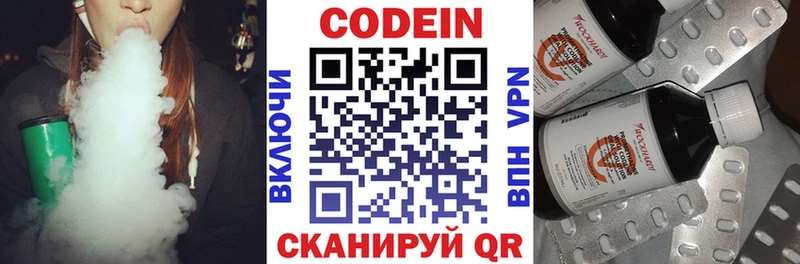 Codein Purple Drank  Боровичи 