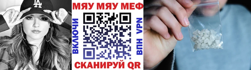 МЯУ-МЯУ 4 MMC  даркнет формула  Боровичи  как найти  